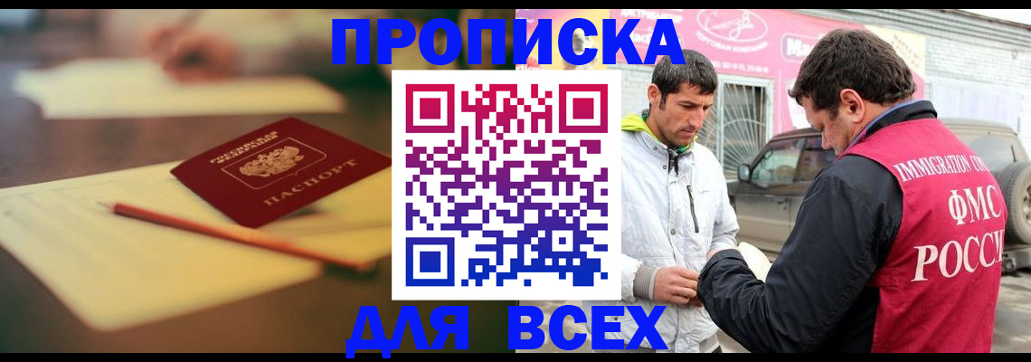 регистрация в Чернушке
