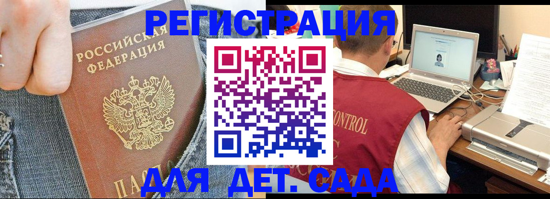 регистрация для школы в Чернушке