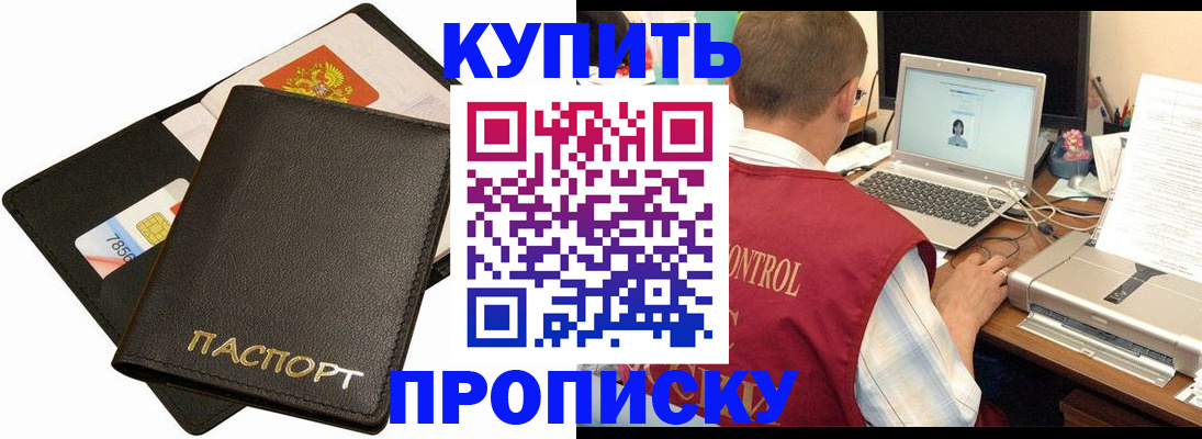 прописка регистрация в Чернушке