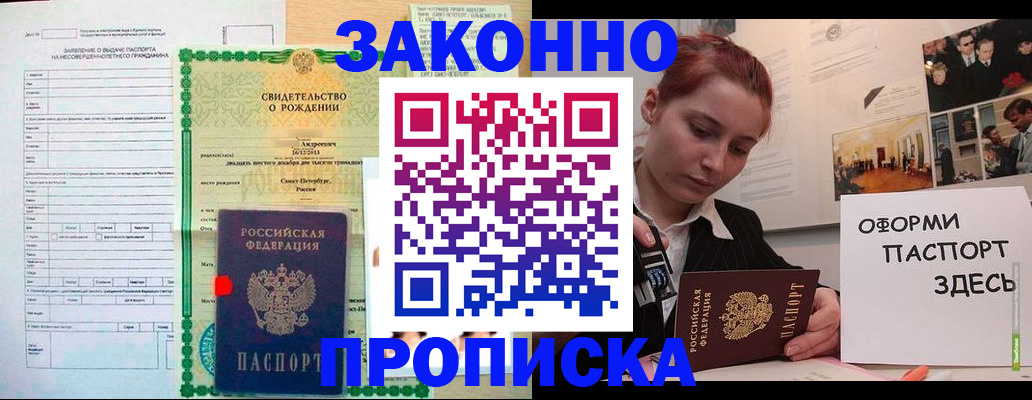 временная регистрация поиск в Чернушке
