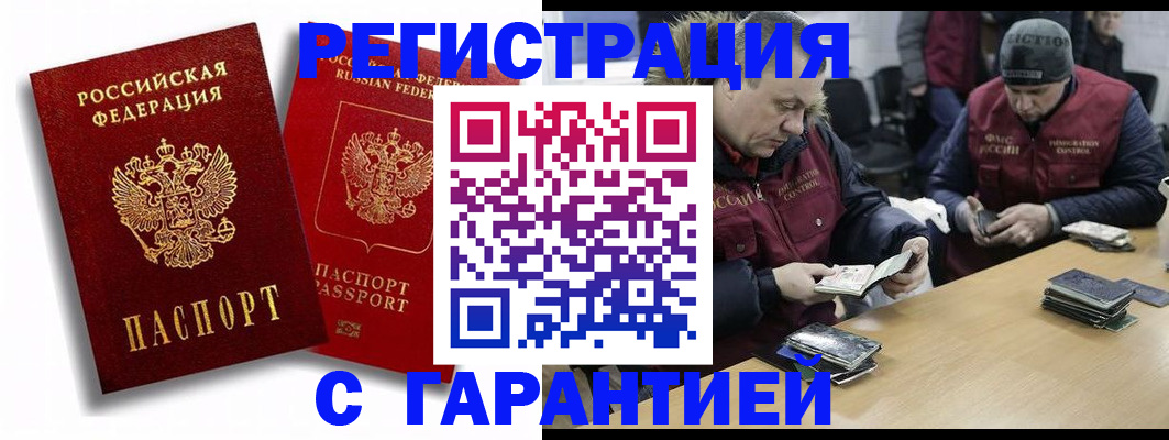 прописка в квартире в Чернушке